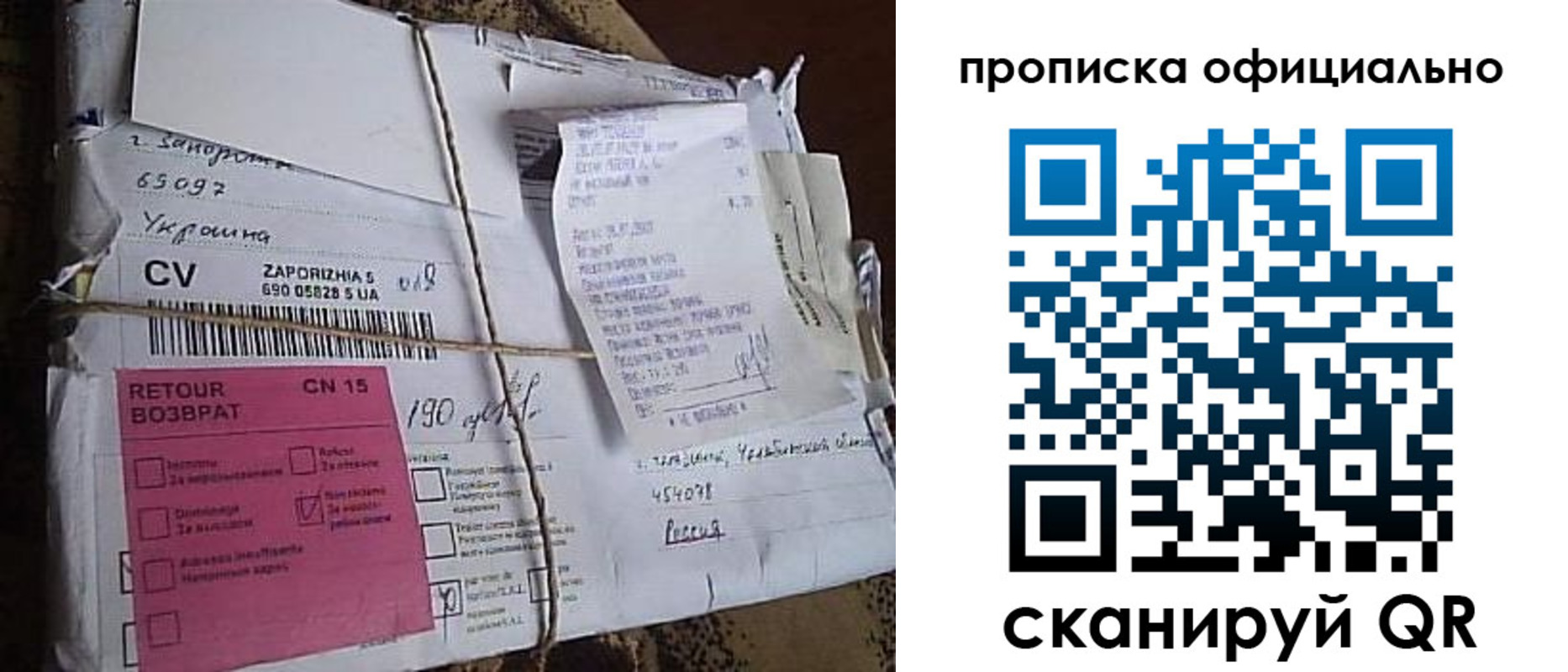 временная регистрация в Покачах