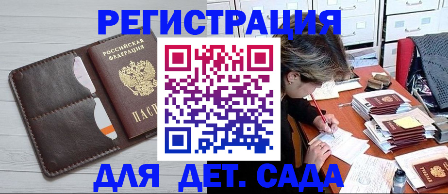 временная регистрация гарантия в Покачах