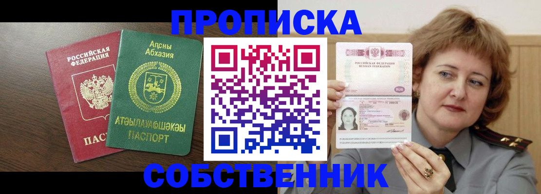 временная регистрация гарантия в Покачах