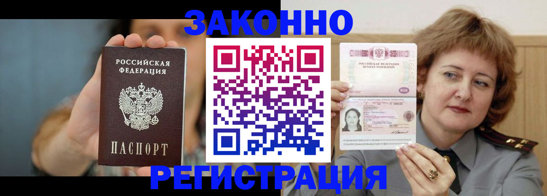 временная регистрация надежно в Покачах